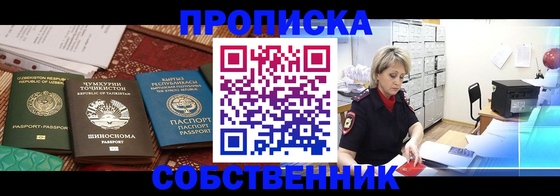 временная регистрация гарантия в Чистополье