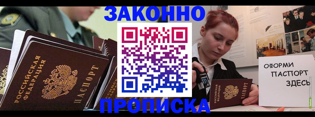 временная регистрация адрес в Чистополье