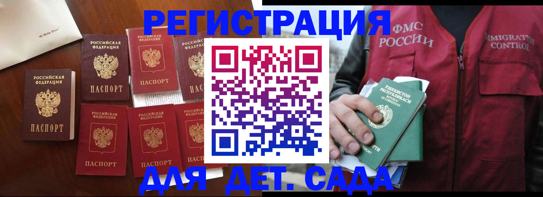 прописка для военкомата в Чистополье