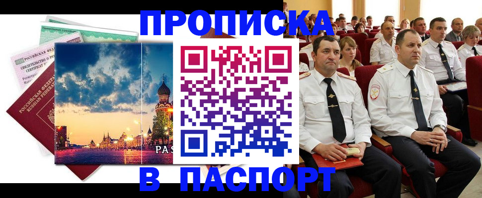 временная регистрация в Чистополье