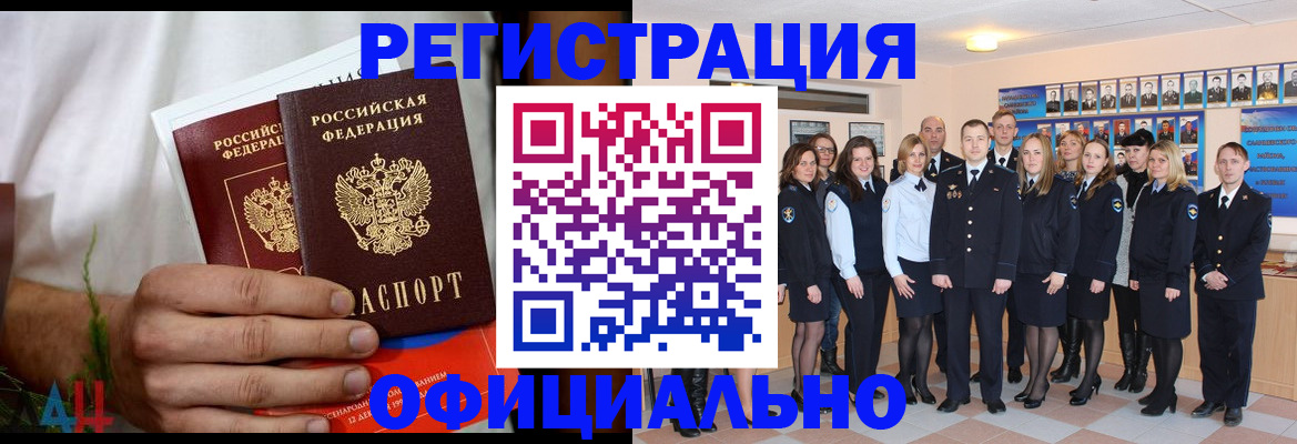временная регистрация законно в Чистополье