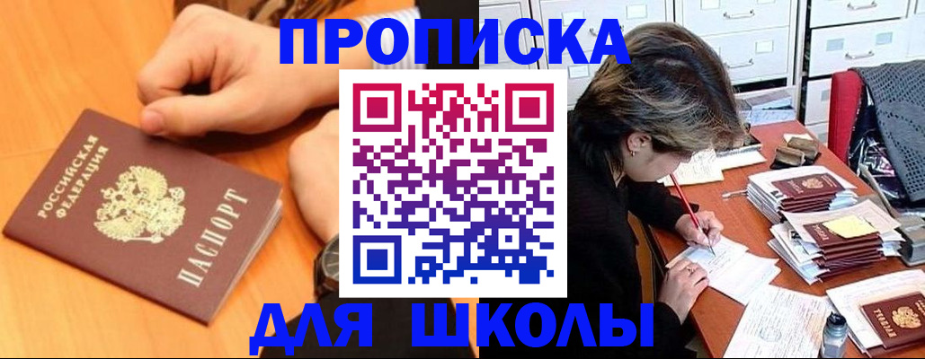 временная регистрация для всех в Чистополье
