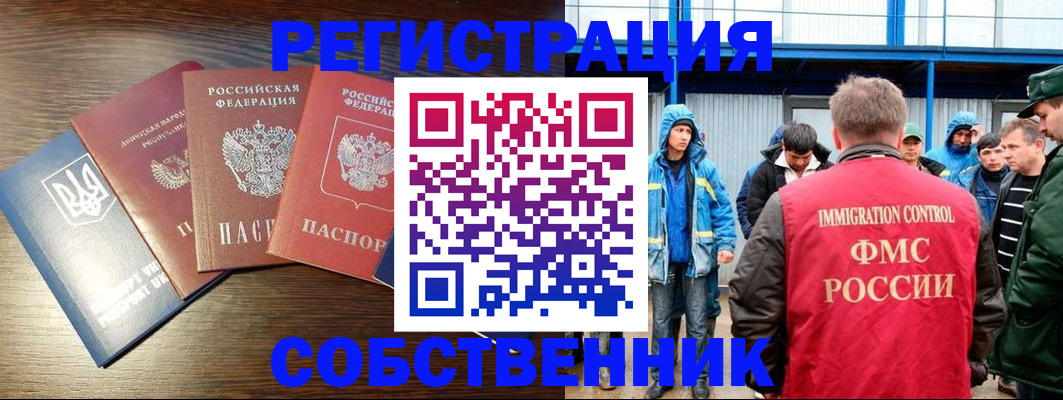 временная регистрация для всех в Чистополье
