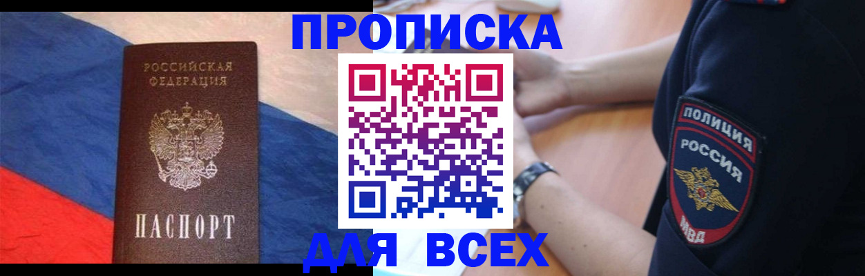 временная регистрация 2025 в Чистополье