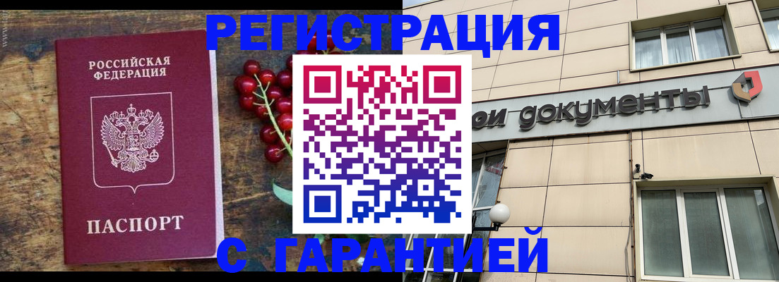 временная регистрация законно в Чистополье