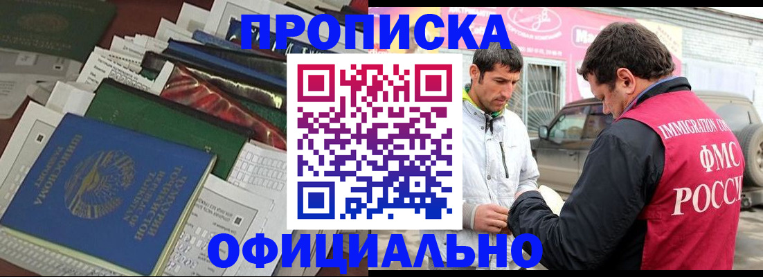 прописка для школы в Чистополье