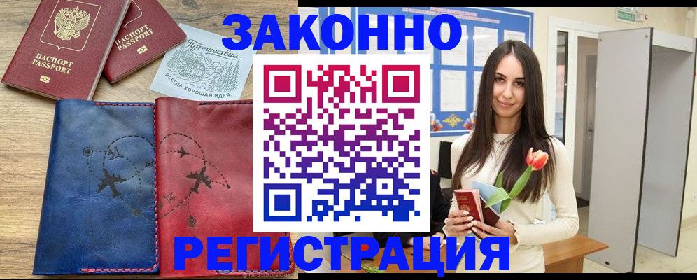 временная регистрация в квартире в Чистополье