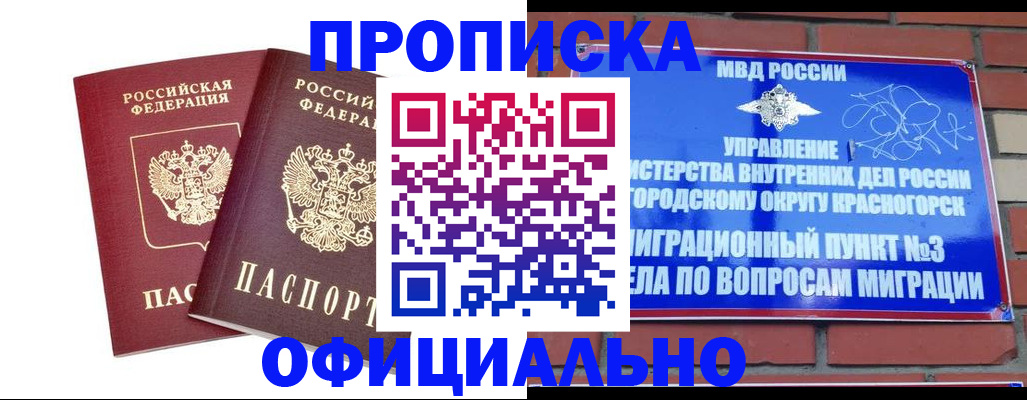 временная регистрация адрес в Чистополье