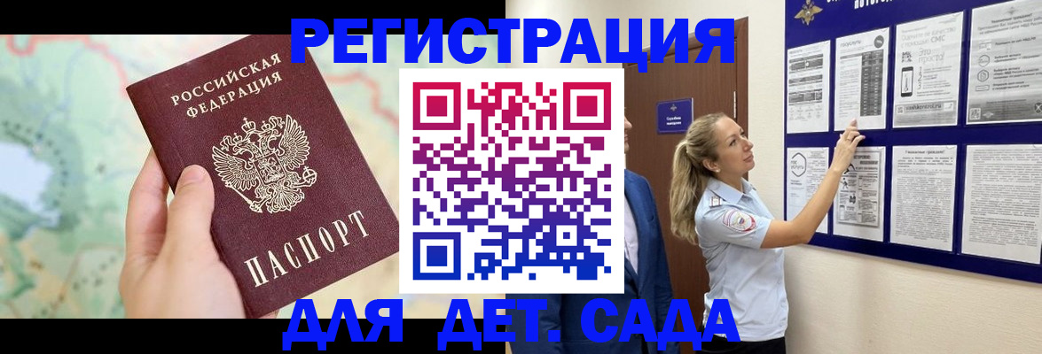 временная регистрация поиск в Чистополье
